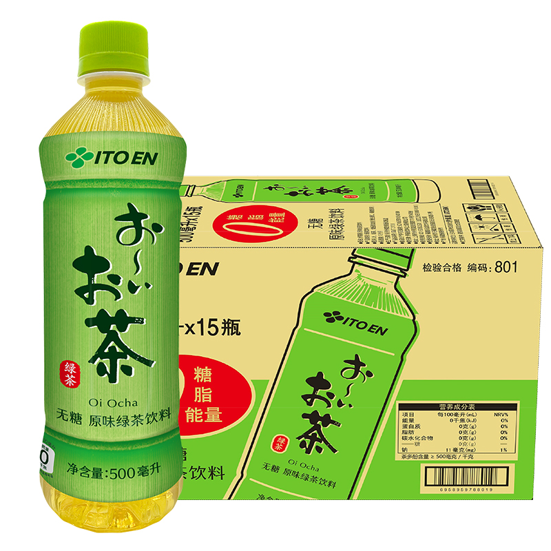 伊藤园无糖原味绿茶饮料500ml*15瓶茶香整箱装（包装随机发货）