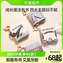 Beyi Boob Book Early Education Enlightenment Baby Toy Baby Busy Tail Boob Book Cognition Can Nibble And Rip Without Bad Books