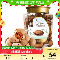 () Chinese Taste Hens Peel Root Fruits 450g Thin Peel Longevity Fruits Daily Nut Cream Taste Year Stock Canned
