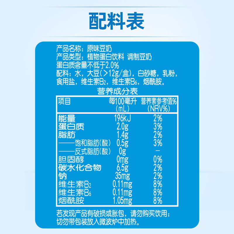 维他奶原味豆奶250ml*24盒*2箱营养早餐奶优质植物蛋白