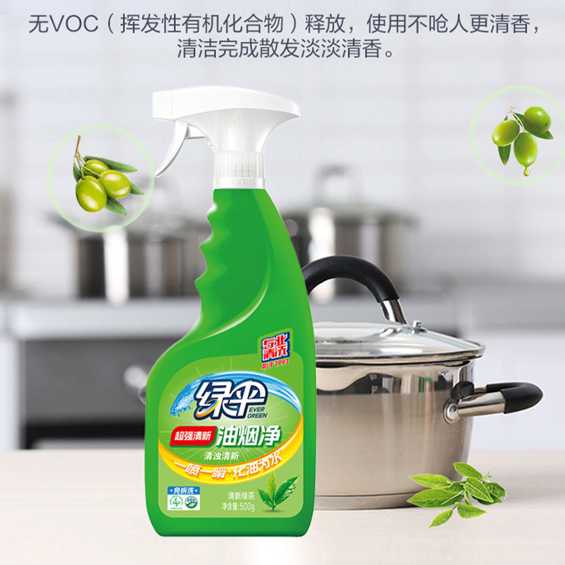 绿伞油污清洁油烟净480g+450g绿茶香型油烟机厨房清洗剂,淘宝优惠券,粉丝福利购,淘宝优惠卷