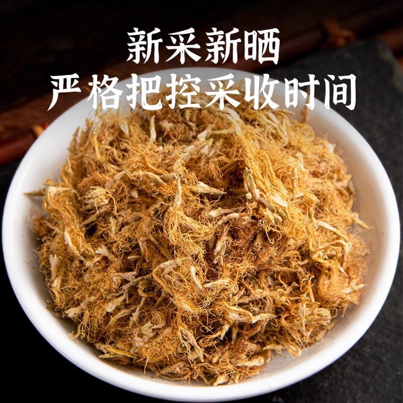 北京同仁堂合欢花干花夜枸杞原色正品睡眠泡茶的作用中草药材安神 - 图0