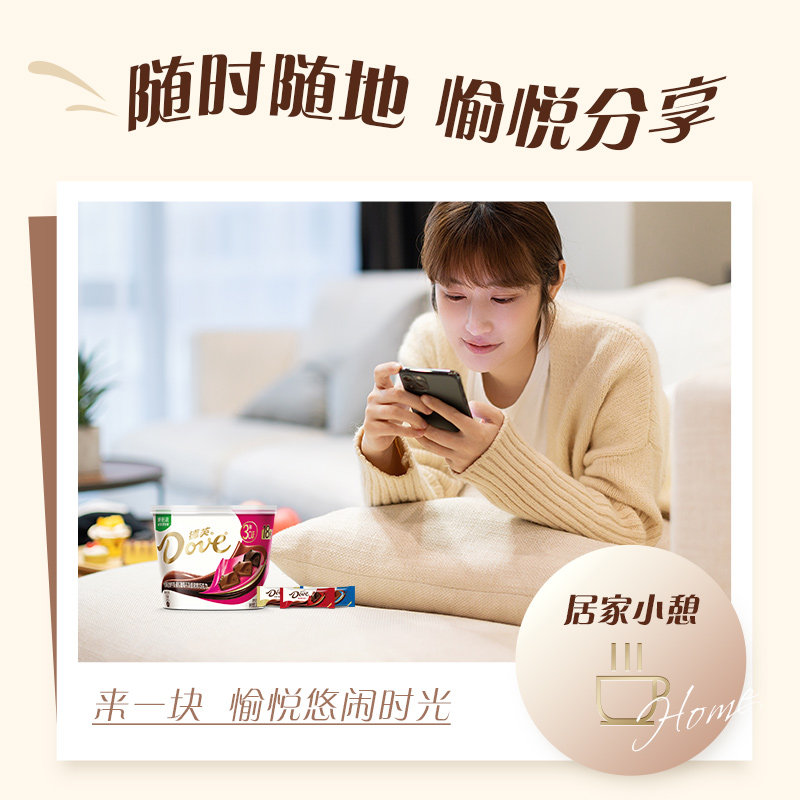 德芙巧克力什锦丝滑牛奶黑巧榛仁葡萄干249g*1碗网红休闲零食糖果