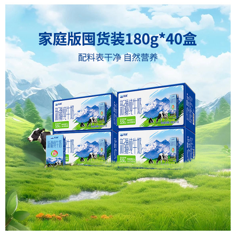 ���� �½���ţ�� ��ͯѧ������� 180g*40�� 75.93Ԫ+1.2Ԫ�Խ��