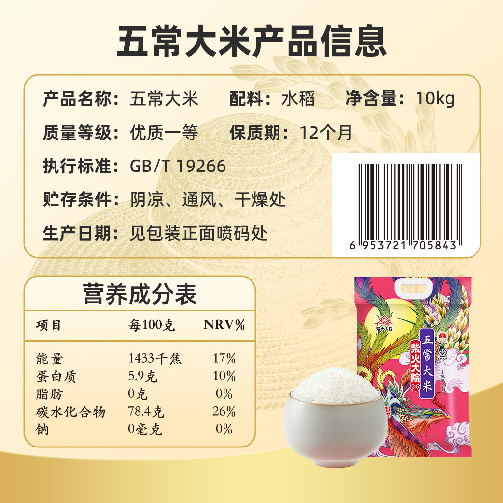【下拉享特价】2025秋收新米柴火大院五常大米一年一季家庭大包装,淘宝优惠券,粉丝福利购,淘宝优惠卷