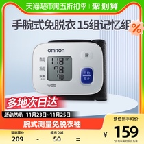 Omron (OMRON) detection instrument electronic sphygmomanometer T10 blood pressure measuring instrument wrist type home precision