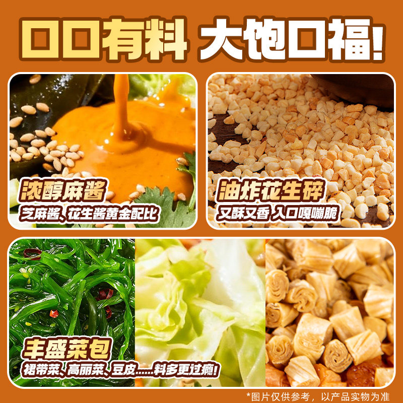 食族人麻酱米线桶装酸辣粉米粉螺蛳粉南阳米线方便面冲泡速食实惠,淘宝优惠券,粉丝福利购,淘宝优惠卷