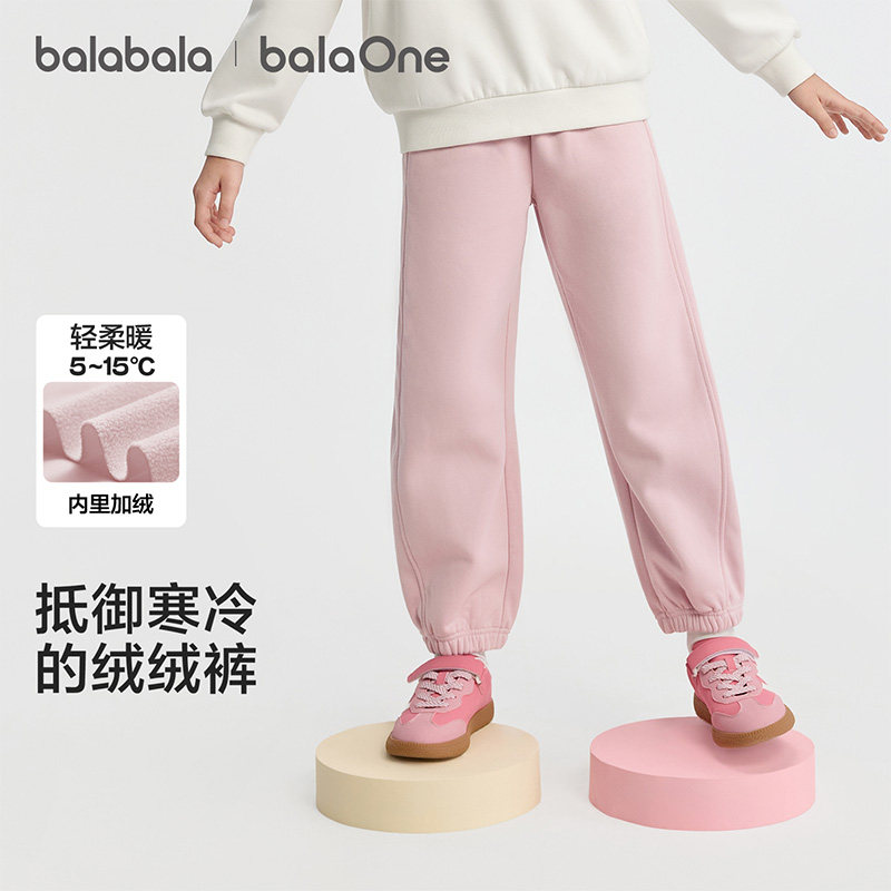 巴拉巴拉balaOne童装儿童加绒裤子女童运动长裤2025冬装新款保暖,淘宝优惠券,粉丝福利购,淘宝优惠卷