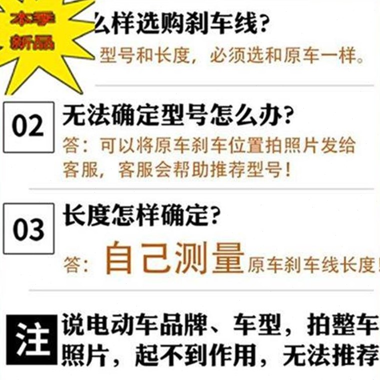 适用比德b文富hi士达小型踏板电动车刹车线电Q摩前后鼓刹涨刹线减 - 图1