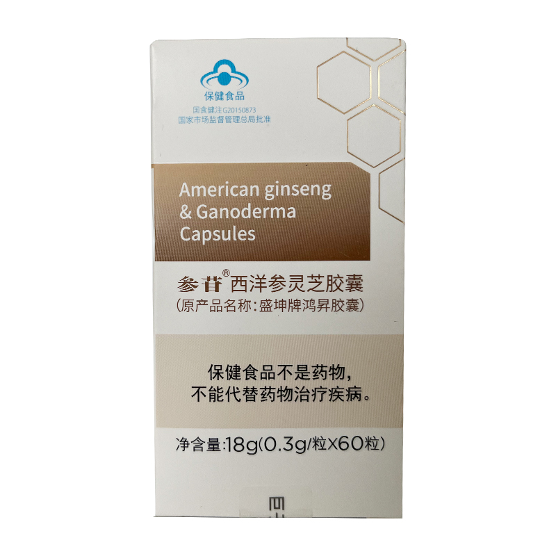 【活动秒杀】益复生参苷®西洋参灵芝胶囊