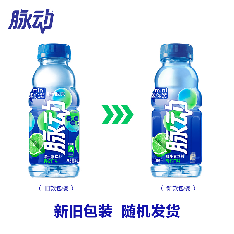 脉动维生素饮料青柠+桃子口味出游做运动饮料400ml*2箱共30瓶-图3