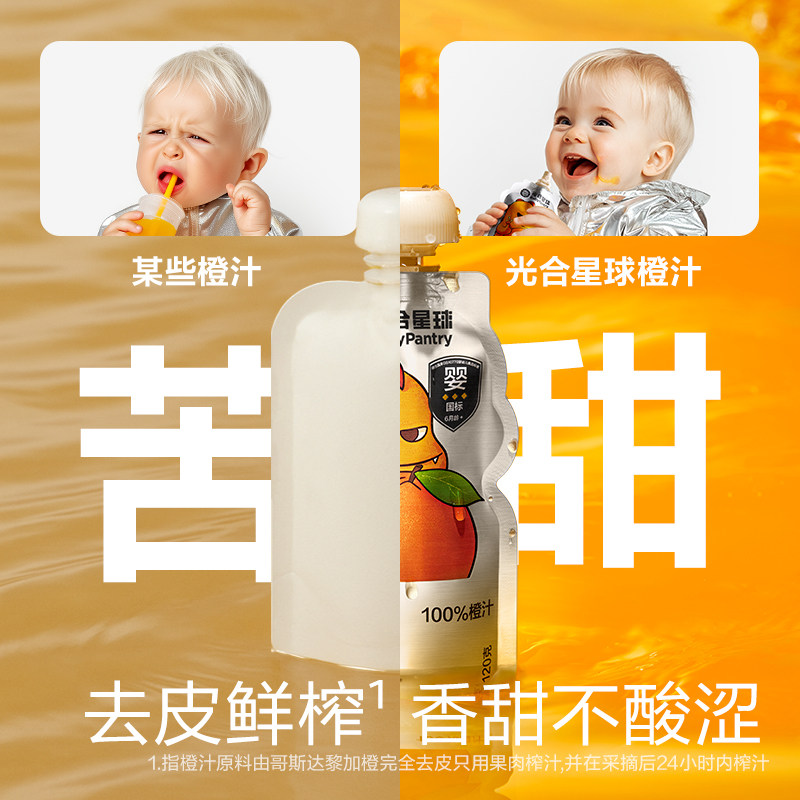 [品牌金不可用]babycare光合星球果泥宝宝辅食婴幼儿童零食100g