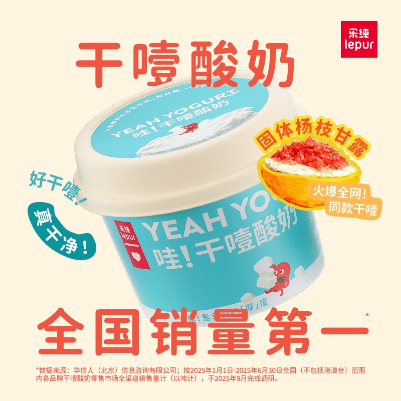 乐纯冷萃干噎希腊酸奶100g*10