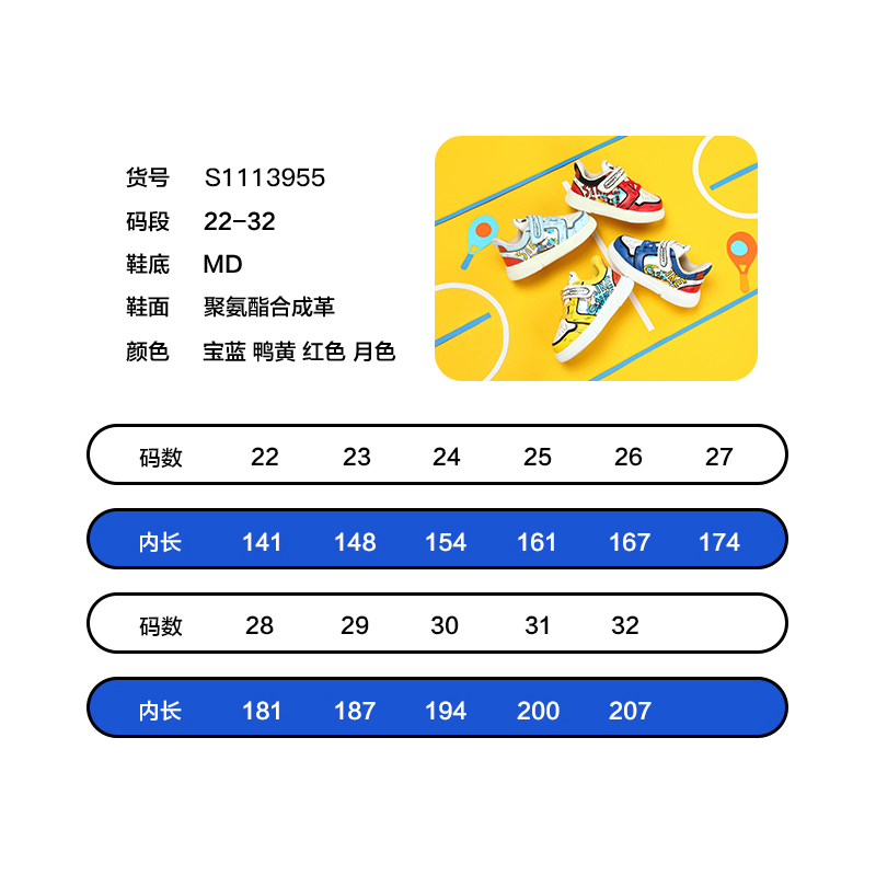 史努比低帮男童鞋子春秋新款潮童鞋