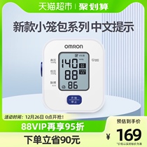 Omron Omron electronic sphygmomanometer upper arm type U701 sphygmomanometer household fully automatic high precision