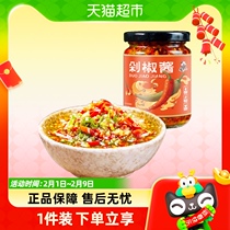 Rice sweep with light chopped pepper sauce chili sauce 200g * 1 bottle of Sichuan specials for the next meal with a spicy sauce