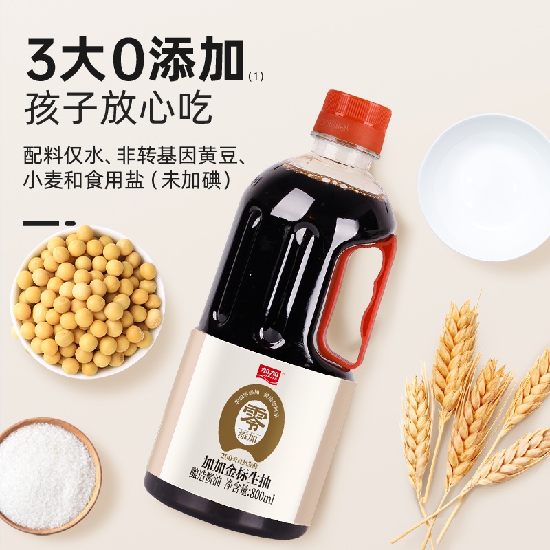 加加200天0添加特鲜金标生抽800ml调味酱油炒菜凉拌家用健康调料 - 图0