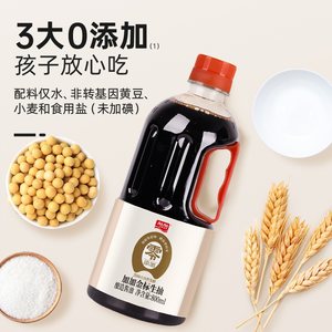 加加200天0添加特鲜金标生抽800ml调味酱油炒菜凉拌家用健康调料