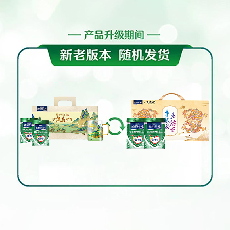 雀巢怡养健心高钙鱼油中老年牛奶粉800g*2罐母亲节礼盒送礼 - 图1