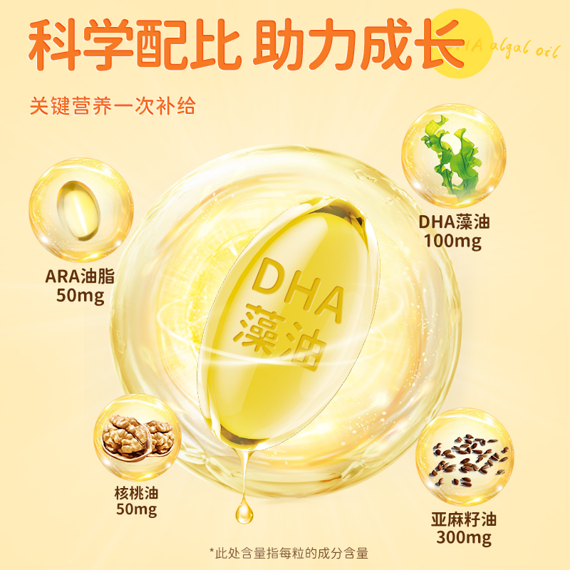 北京同仁堂dha核桃油亚麻酸海藻油 天猫超市DHA/EPA/DPA亚麻酸