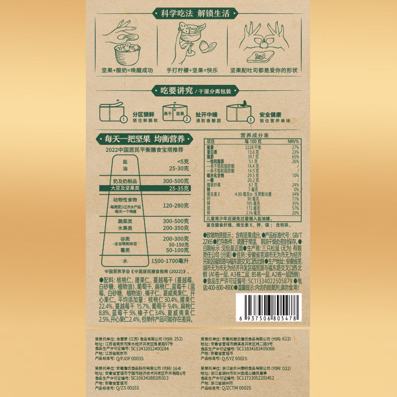 【臻选】三只松鼠每日坚果混合果仁健康零食年货送礼长辈坚果礼盒,淘宝优惠券,粉丝福利购,淘宝优惠卷