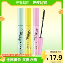 Firebird macaron slim brush head waterproof not easy to faint with mascara 1 branch ciliary ciliary mascara