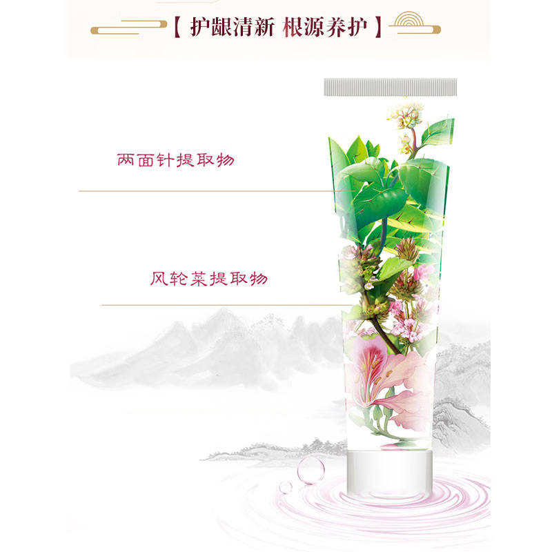 两面针紫荆花多效护龈牙膏120g*2多效护龈清新口气牙膏 - 图1