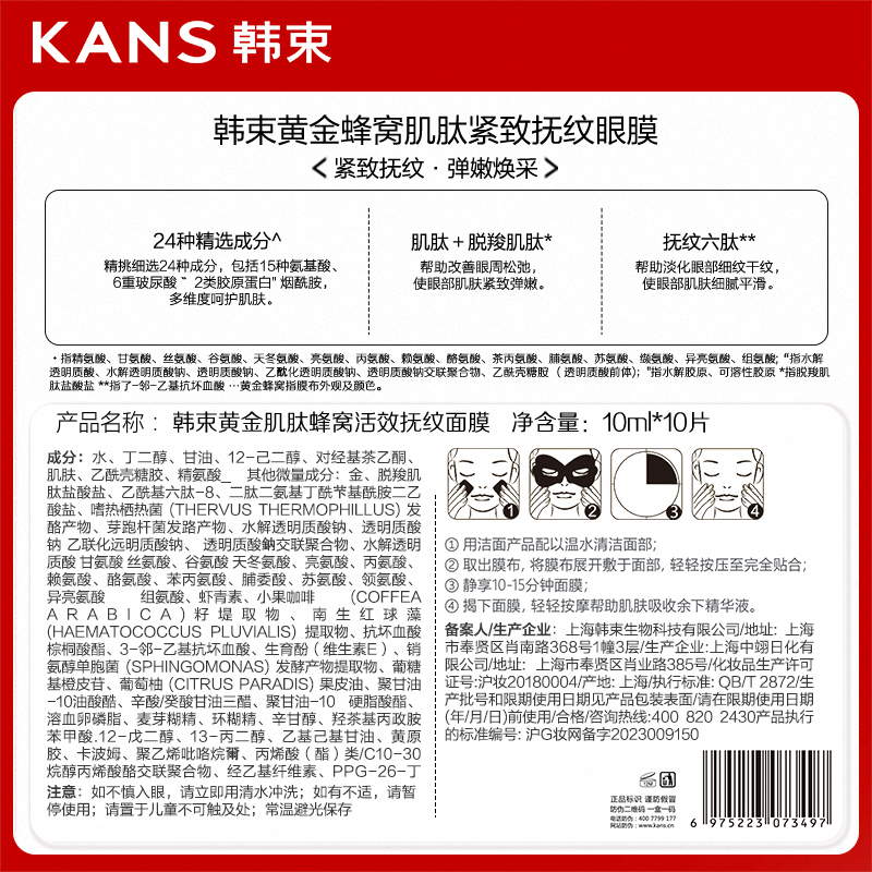  天猫超市贴片面膜