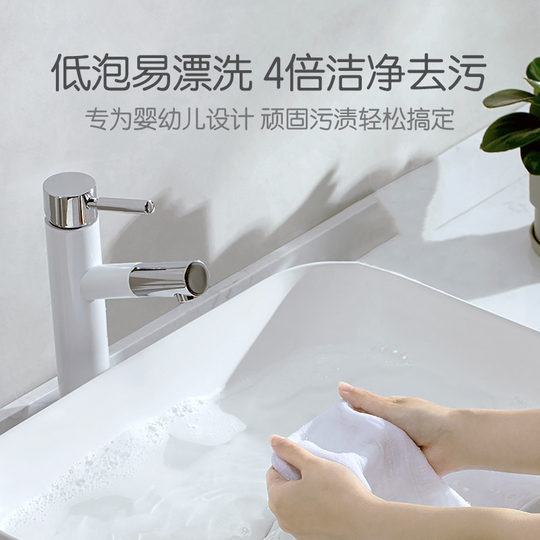 Detergente para ropa infantil Liby Infant Elemental para eliminación de ácaros y gérmenes