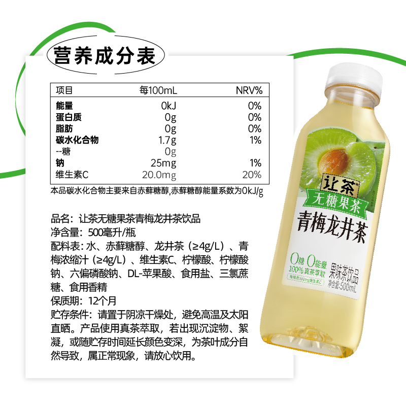 让茶无糖白桃青柠红茶果味茶饮料0糖0脂0能量450ml*15瓶整箱装