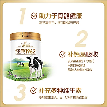 飞鹤金装1962中老年奶粉400g高钙进口鱼油便携条装[5元优惠券]-寻折猪
