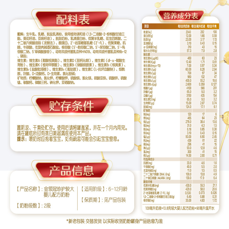 伊利金领冠珍护2段280g+130g宝宝6-12个月较大婴儿配方奶粉,淘宝优惠券,粉丝福利购,淘宝优惠卷