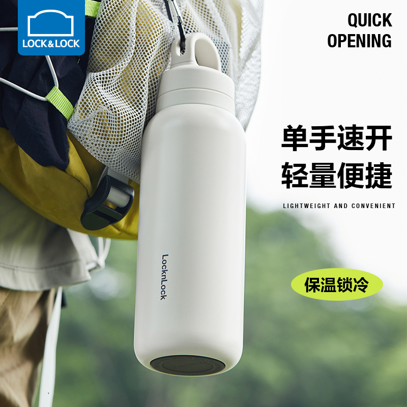 乐扣乐扣保温杯运动水杯2025新款高颜值杯子保冷杯户外登山车载