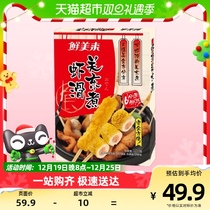 Fresh Beauty to Shrimp Slide Close East Cooking 285g Fresh frozen Shrimp Slip Cake Rinair Fryer Hot Pot ingredients