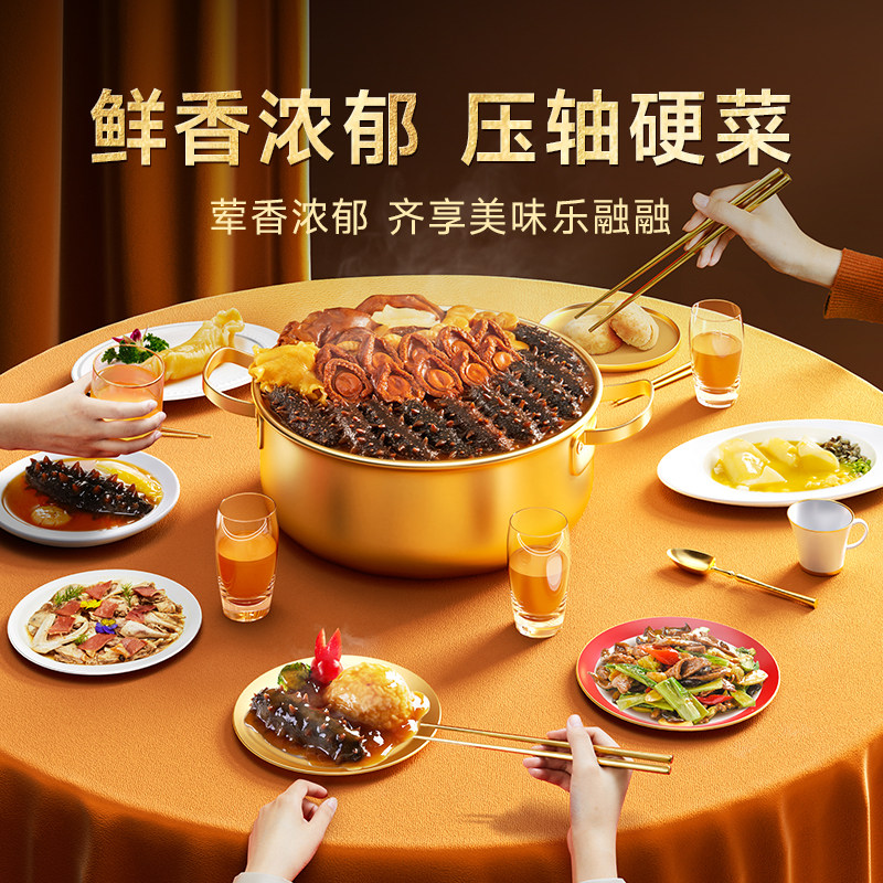 久年正宗佛跳墙盆菜海鲜预制菜年夜饭半成品家宴套餐送过年货礼盒,淘宝优惠券,粉丝福利购,淘宝优惠卷