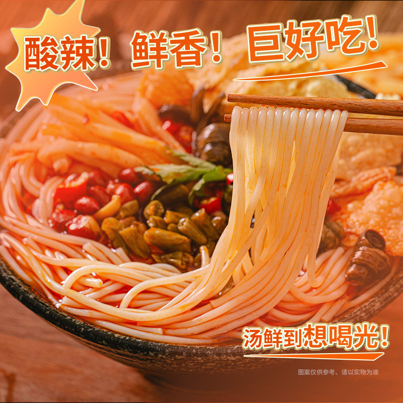 稻花香珍品螺蛳粉免煮冲泡型速食方便面米线螺狮酸辣粉桶装,淘宝优惠券,粉丝福利购,淘宝优惠卷