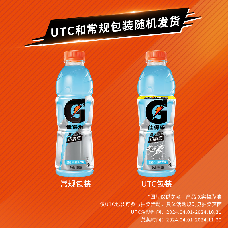 百事可乐佳得乐橙味蓝莓柠檬西柚功能饮料600ml*15瓶补充电解质