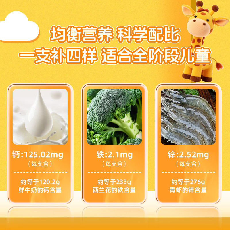 川奇牌钙铁锌氨基酸口服液液体钙儿童孕妇补钙补铁补锌调节免疫,淘宝优惠券,粉丝福利购,淘宝优惠卷