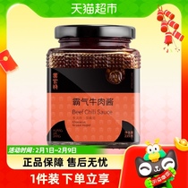 The Yellow Family will be overbearing beef chili sauce 270g x 1 pot of spiced and spicy seasoned with mixed noodles to fry the rice dish sauce