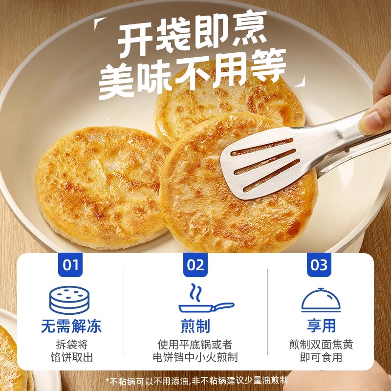 小牛凯西牛肉馅饼儿童速冻营养早餐半成品酥皮手抓饼非安格斯煎饼