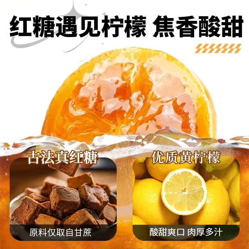 公和堂红糖柠檬片冻干果茶小包装VC单片适合女生冲饮品泡果茶水喝,淘宝优惠券,粉丝福利购,淘宝优惠卷