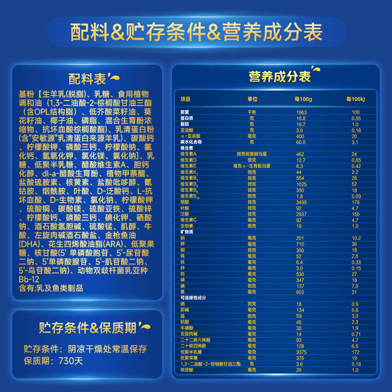 新国标】自营进口佳贝艾特羊奶粉悦白3段400g*8罐专利OPO好吸收