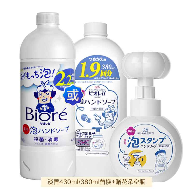 KAO花王进口泡沫洗手液儿童宝宝花朵家用抑杀菌补充装380ml