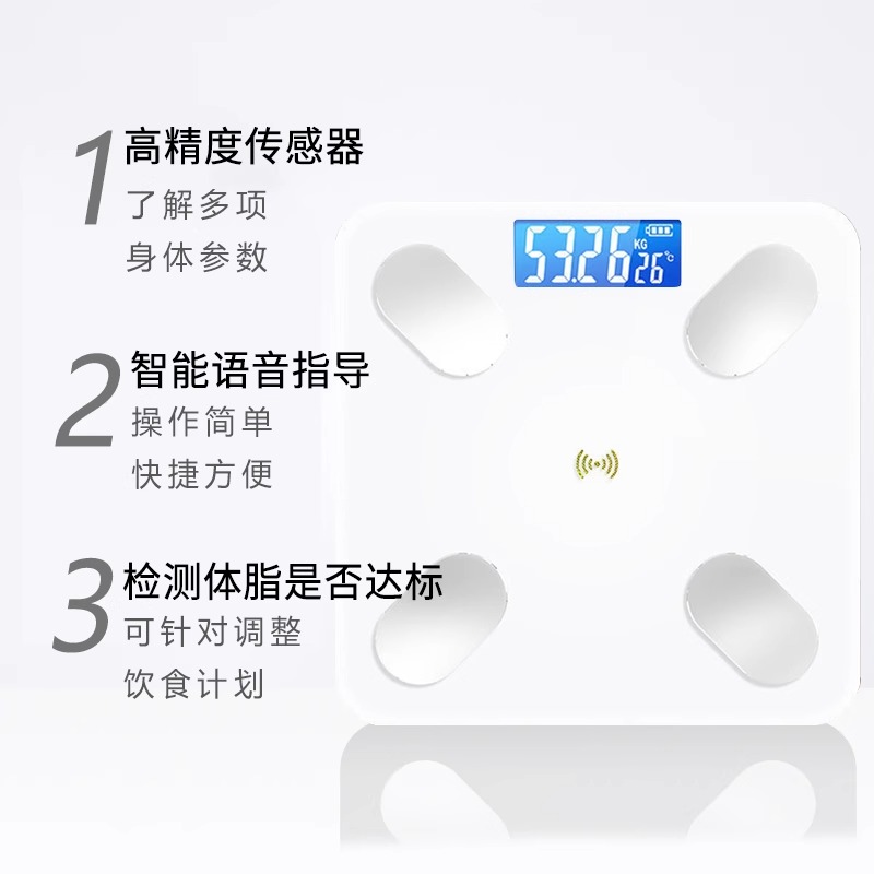 包邮PANAVI小巧型精准智能体脂称电子称减肥减脂专用精准体重秤 - 图1