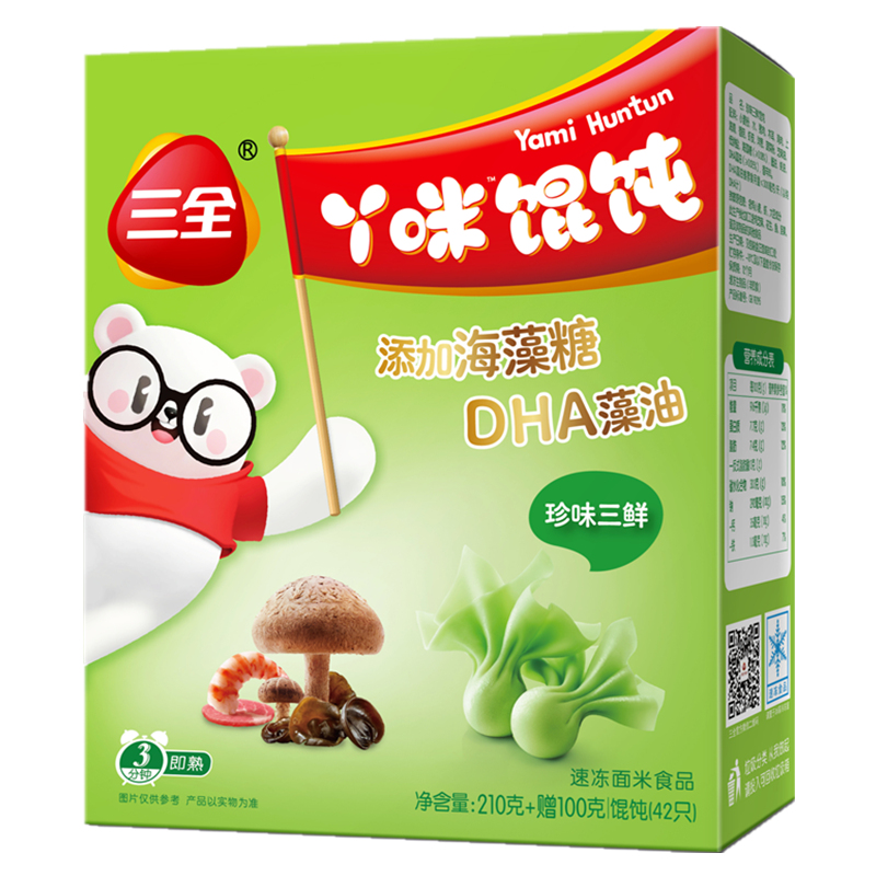 Sanquan Children's Dumplings and Wontons in multiple flavors and series