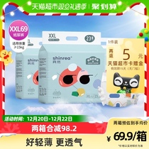 Refreshing ultra soft paper diaper XXL69 sheet universal urine not wet for men and women