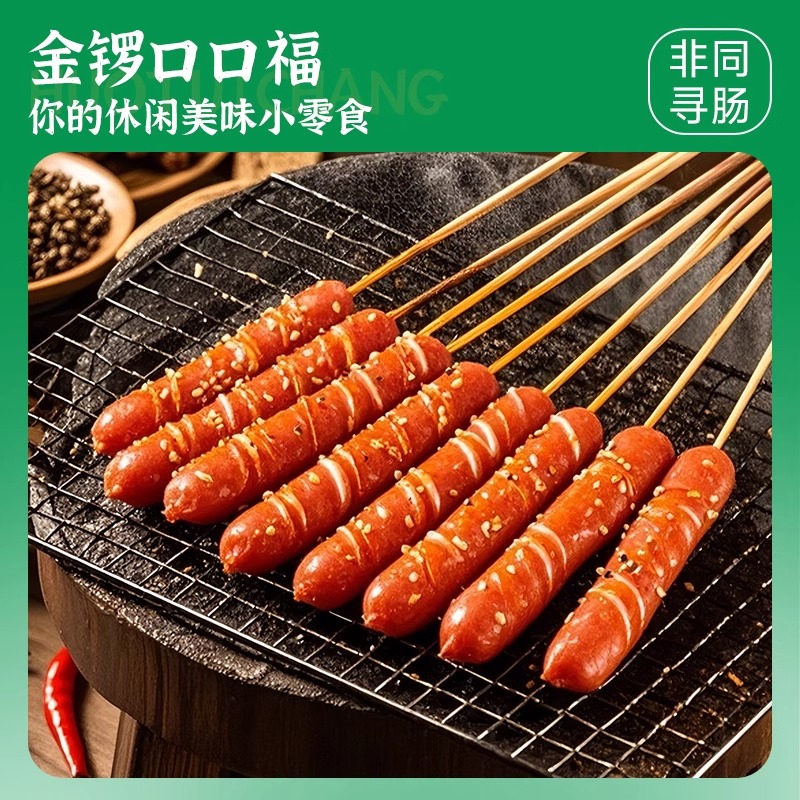 金锣口口福火腿肠整箱批发淀粉肠100支*28g肉肠烧烤肠香肠炒菜用 - 图2