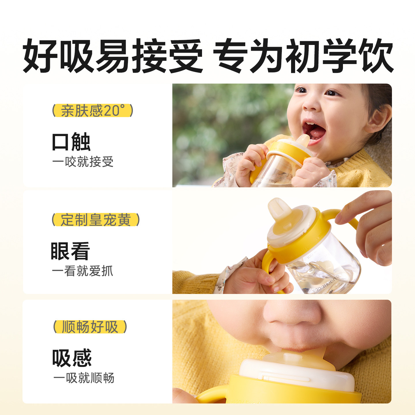 皇宠好吸学饮杯防呛鸭嘴杯婴儿6个月一岁以上吸管奶瓶直饮牛奶杯