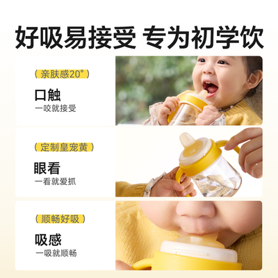 皇宠婴儿鸭嘴杯防呛食品级