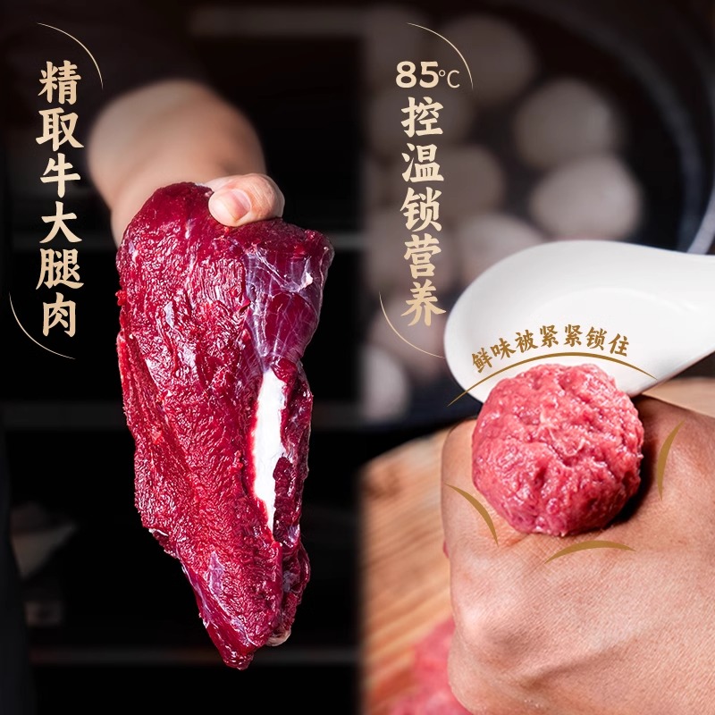 【包邮】喜得佳牛肉丸250g*4包潮汕特产烧烤火锅食材麻辣烫